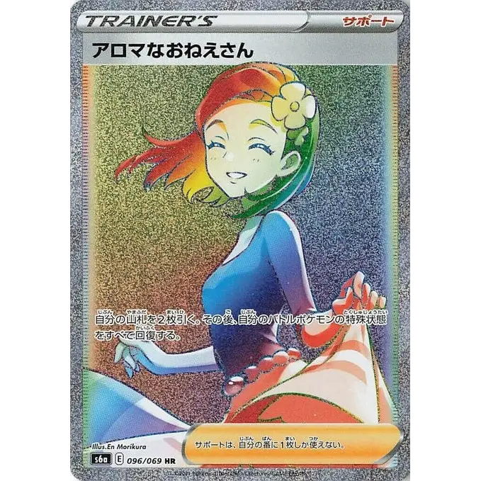 pokemon card good Lady Trainer Full Art #193/196 2022 Sword & Shield Lost Origin Pokemon Card main image 0