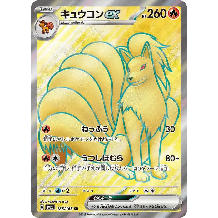 Carte Pokémon 151 SV2A 188/165: Feunard EX – Série Pokémon 151 JPN