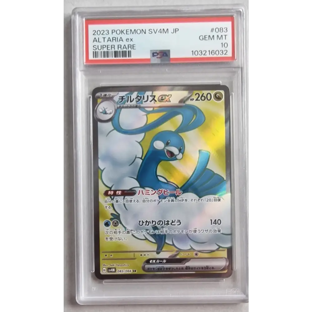 PSA 10 Graded Pokmon Card Altaria ex (SV4M 083/066) Japan PSA 10 Graded Pokmon Card Altaria ex (SV4M 083/066) Japan