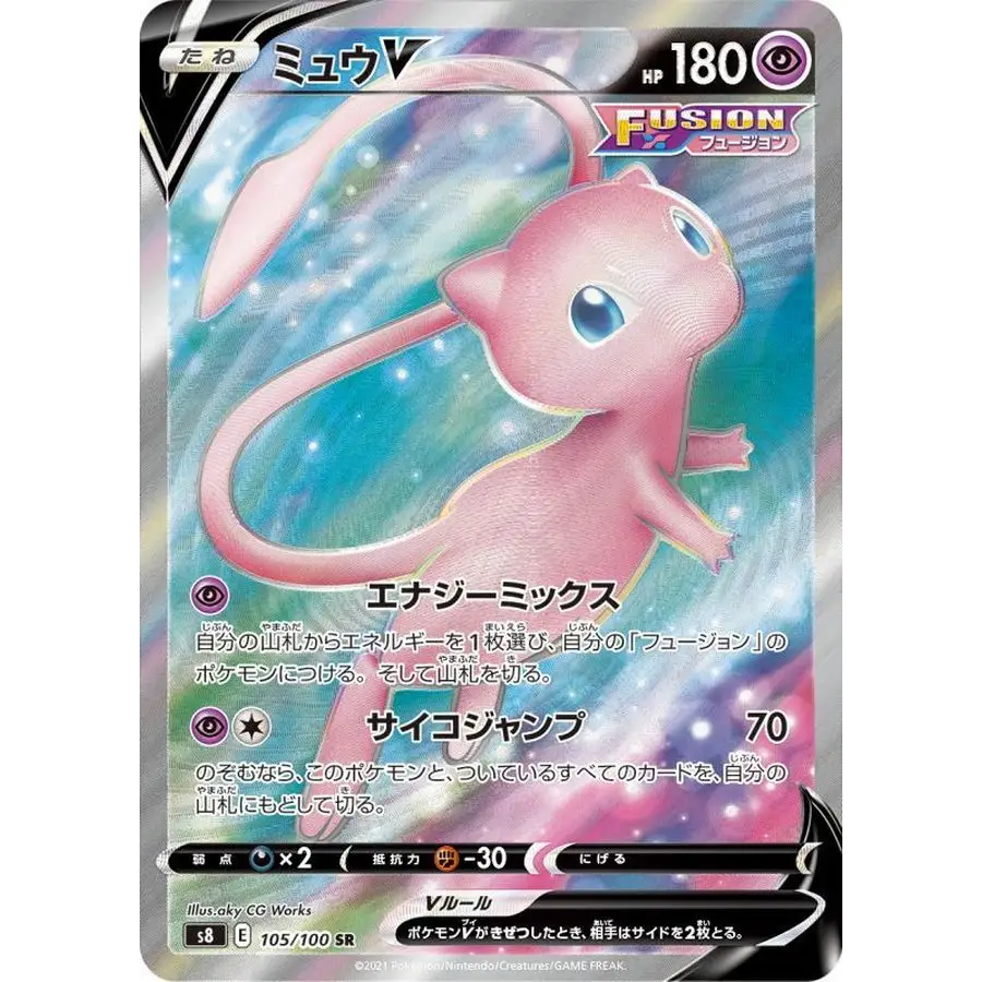 Japanese Pokémon Card Mew V 105/100 – Fusion Arts (S8)