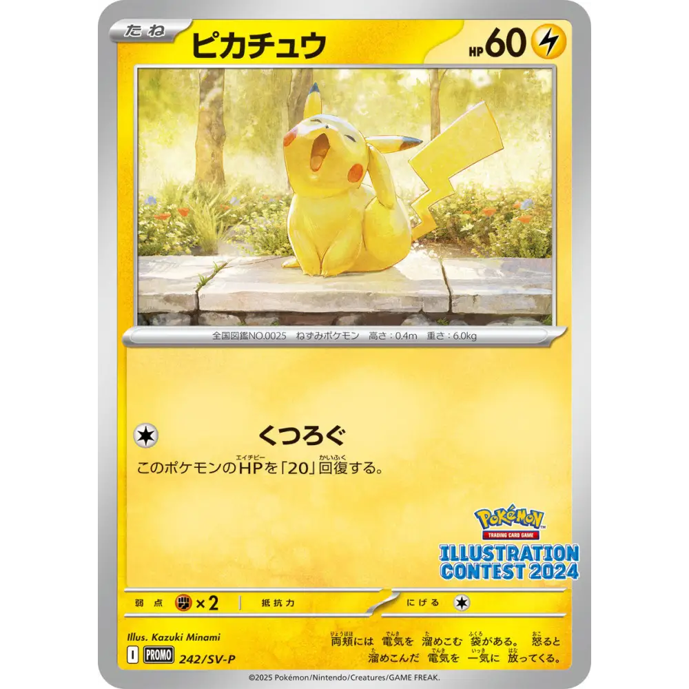 Carte Pokémon Japonaise Promo Pikachu (SV-P 242)