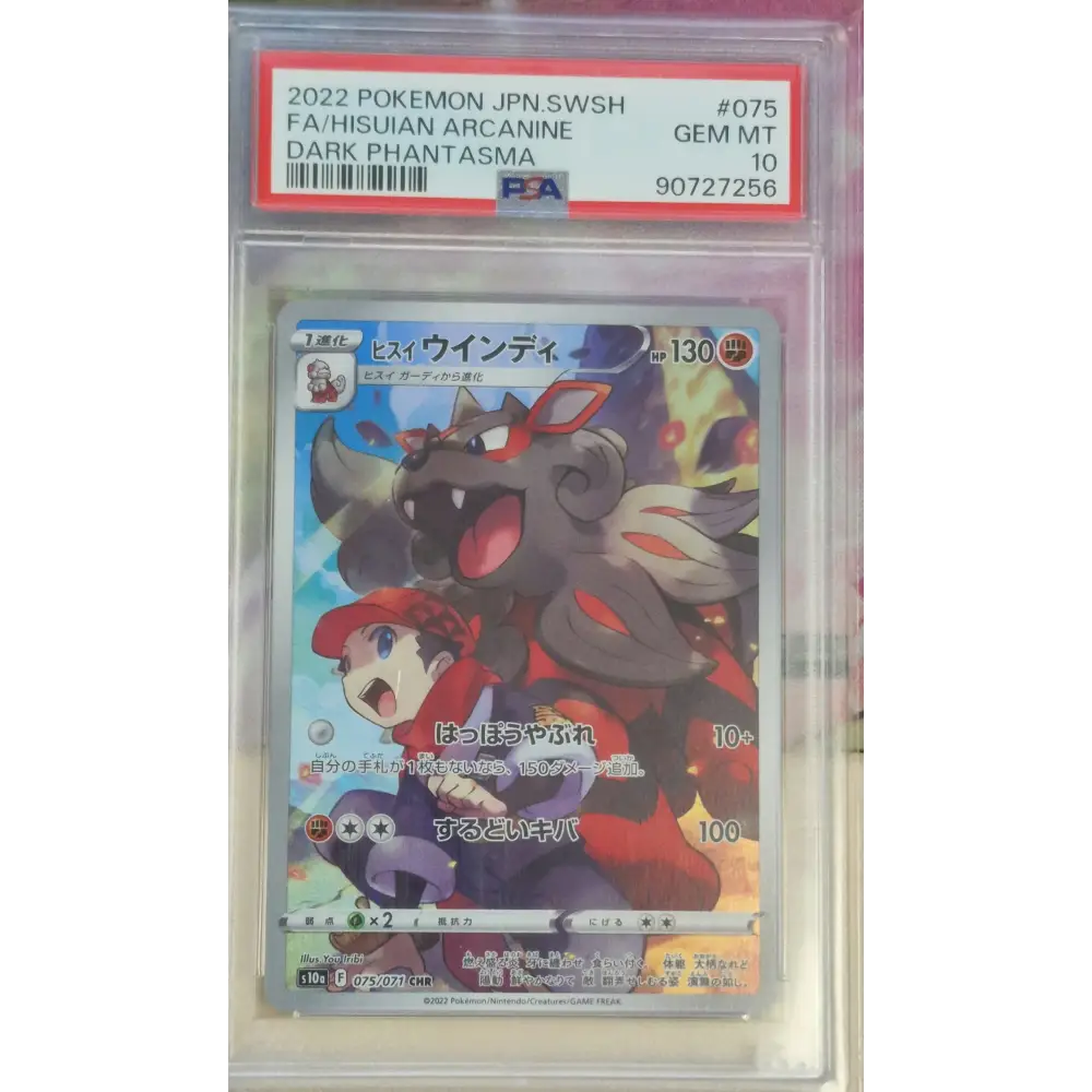 Japanese Pokmon Card PSA 10 Hisuian Arcanine CHR 075/071 s10a Dar Japanese Pokmon Card PSA 10 Hisuian Arcanine CHR 075/071 s10a Dar