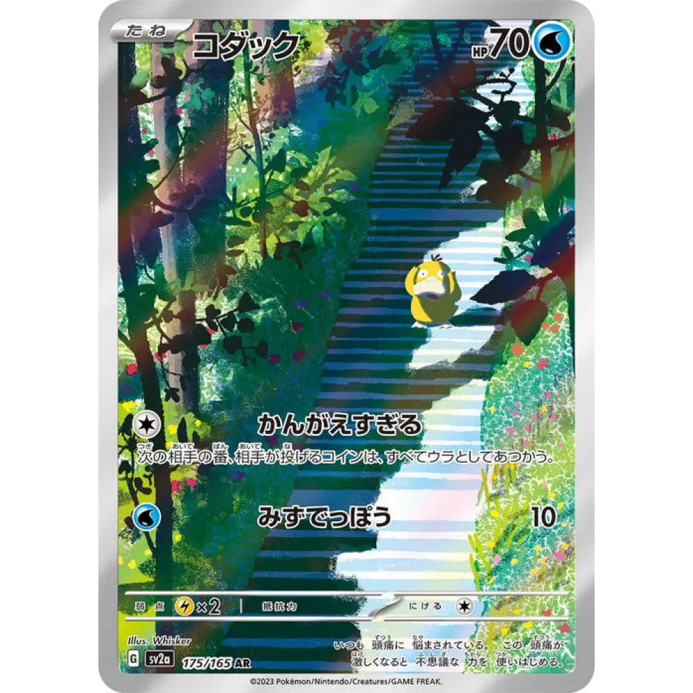 Carte Pokémon Psykokwak 175/165 – Série Pokémon 151 SV2A
