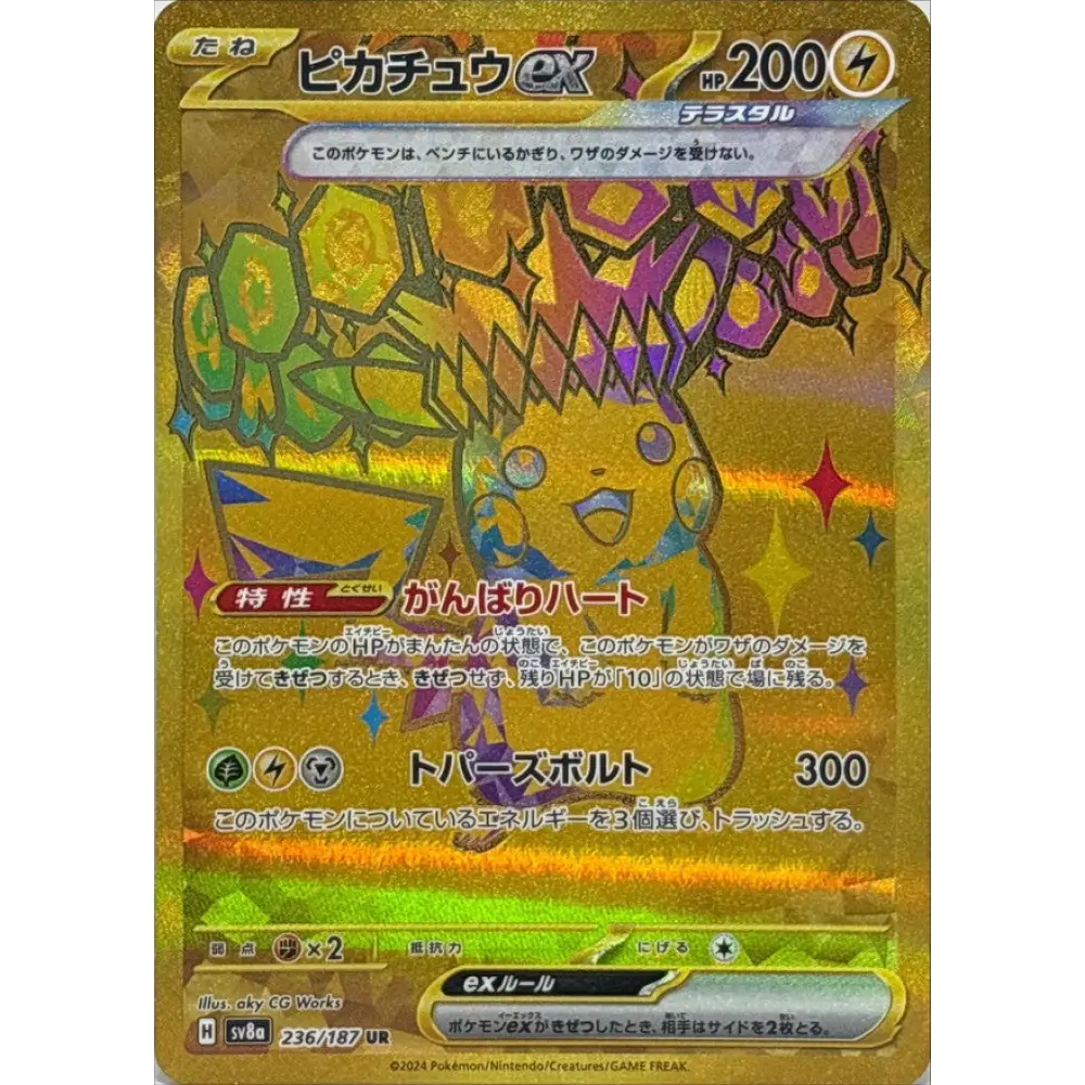 Carte Pokémon Terastal Festival SV8A 236/187 – Pikachu EX