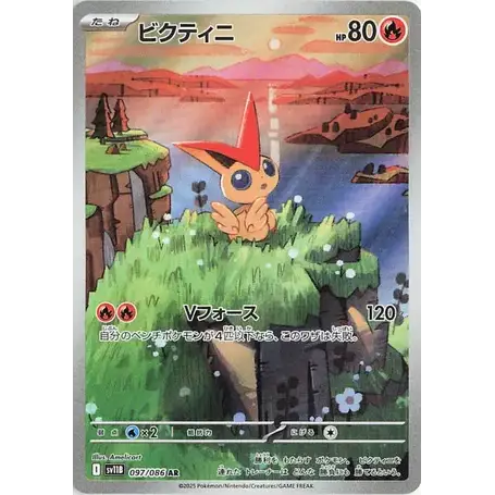 rare victini card Victini Pokémon Card 097/086 – SV11B Black Bolt (Ultra Rare Japanese)