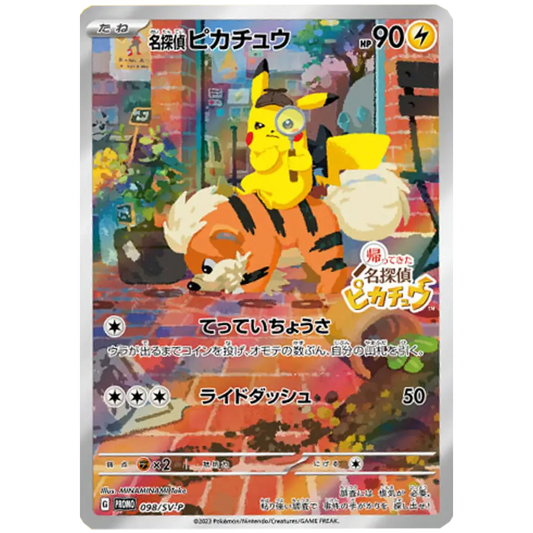 Poke-Geek
