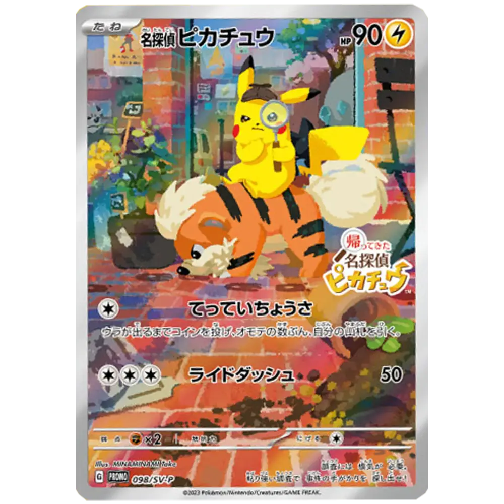 how rare is the detective pikachu card Sealed PROMO 098/SV-P 3 Awesome New Final Size:6.3*8.8 cm (R3 Rounded Corners)(Double sided different design) (SZ#VS5YB2F) iu