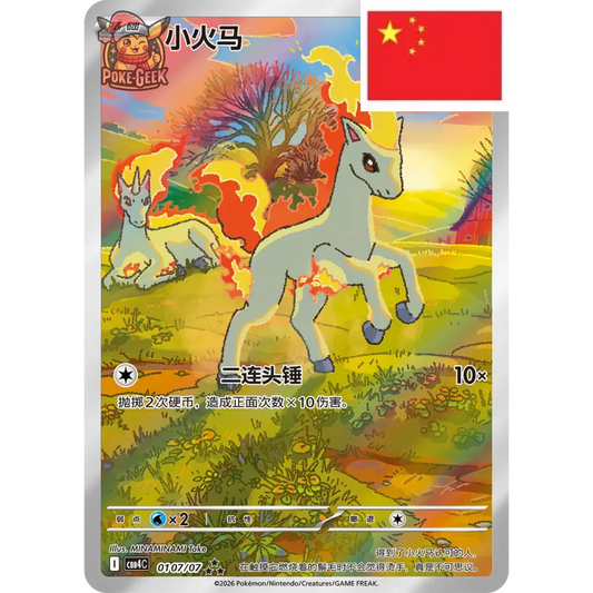 Display Pokémon - Boosters CBB4C – Gem Pack Vol.4 (Chinois) - Poke-Geek