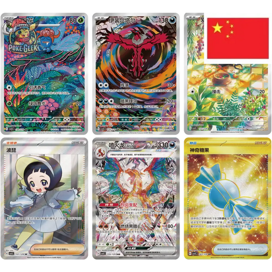 Display Slim PTCG 13.0 – Black Crystal Passion (csv5C) 🇨🇳