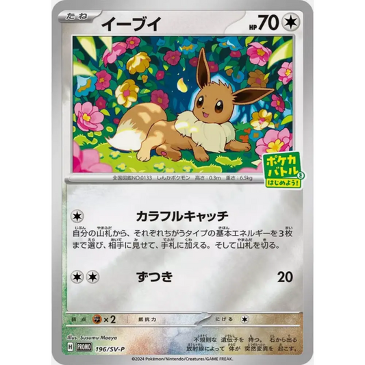 Poke-Geek