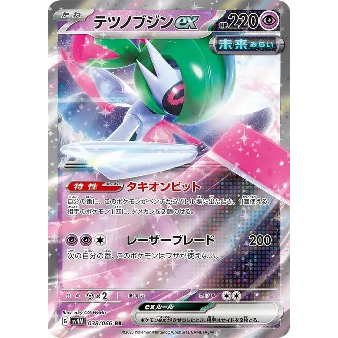 iron valiant pokemon cards ex (38) – Japanese Pokémon Card SV4M Future Flash Options:245/091 (NM)(Holofoil) SV: Paldean Fates (PAF) charizard card display Charizard ex 2023 Pokemon