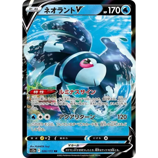 pokemon card lumineon V 26 VSTAR Universe S12a Japonais Clefairy Pokemon Card Collection Team Rocket's Zubat 099/193 Condition:CGC8