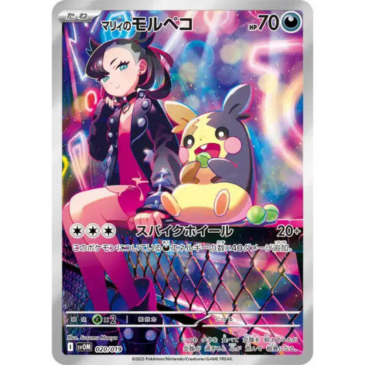 Poke-Geek