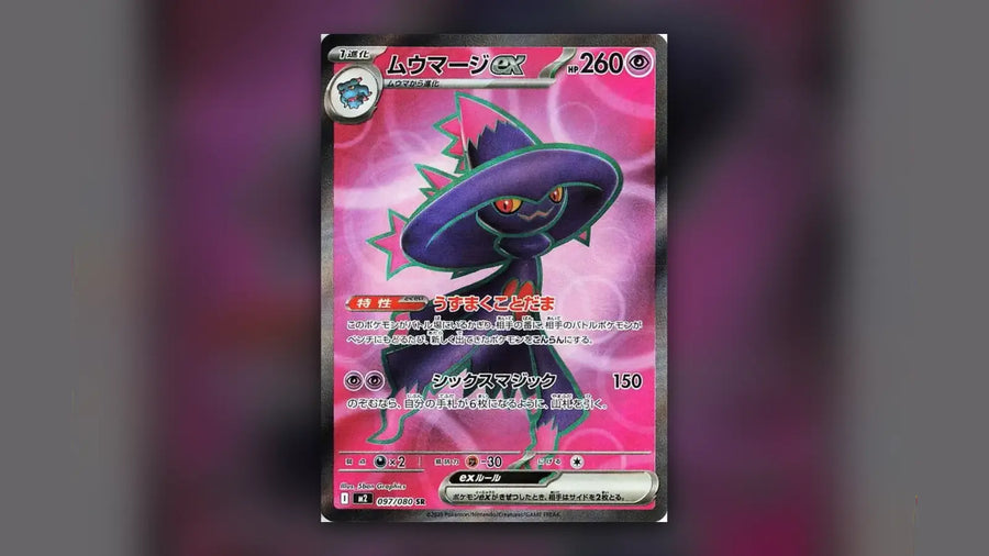 Carte Pokémon japonaise issue du catalogue Poke-Geek, utilisée pour illustrer la vérification des marques de règlement