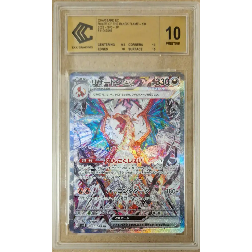 Éditions limitées : comment reconnaître les vraies raretés TCG