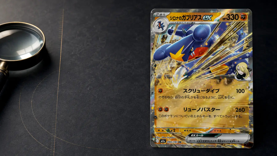 Carte Pokémon japonaise Cynthia’s Garchomp ex présentée avec une loupe sur fond sombre
