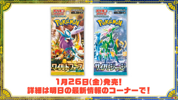 Nouveautés des Extensions Pokémon SV5M Cyber Judge & SV5K Wild Force