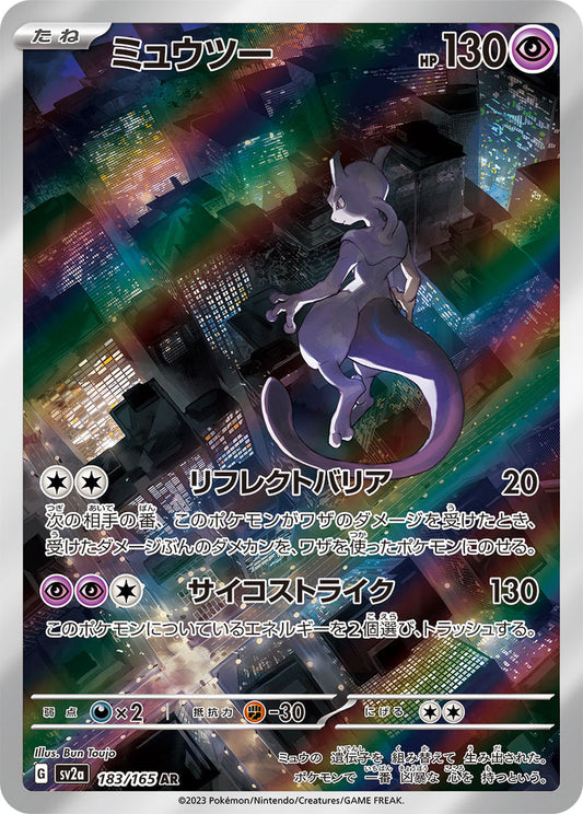 Mewtwo – SV2a Pokémon Card 151 – 183