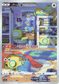 198-dunsparce