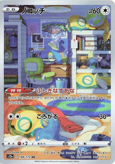 198-dunsparce