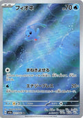 71-phione