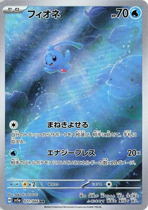71-phione