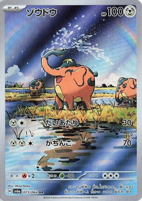 73-cufant