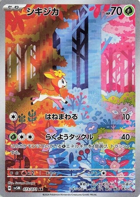 Deerling (73) – SV5M Cyber Judge – Japonais