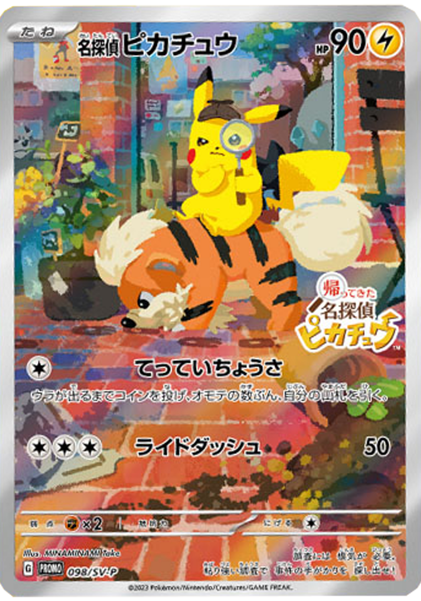 Detective Pikachu Scellé PROMO 098/SV-P - Poke-Geek