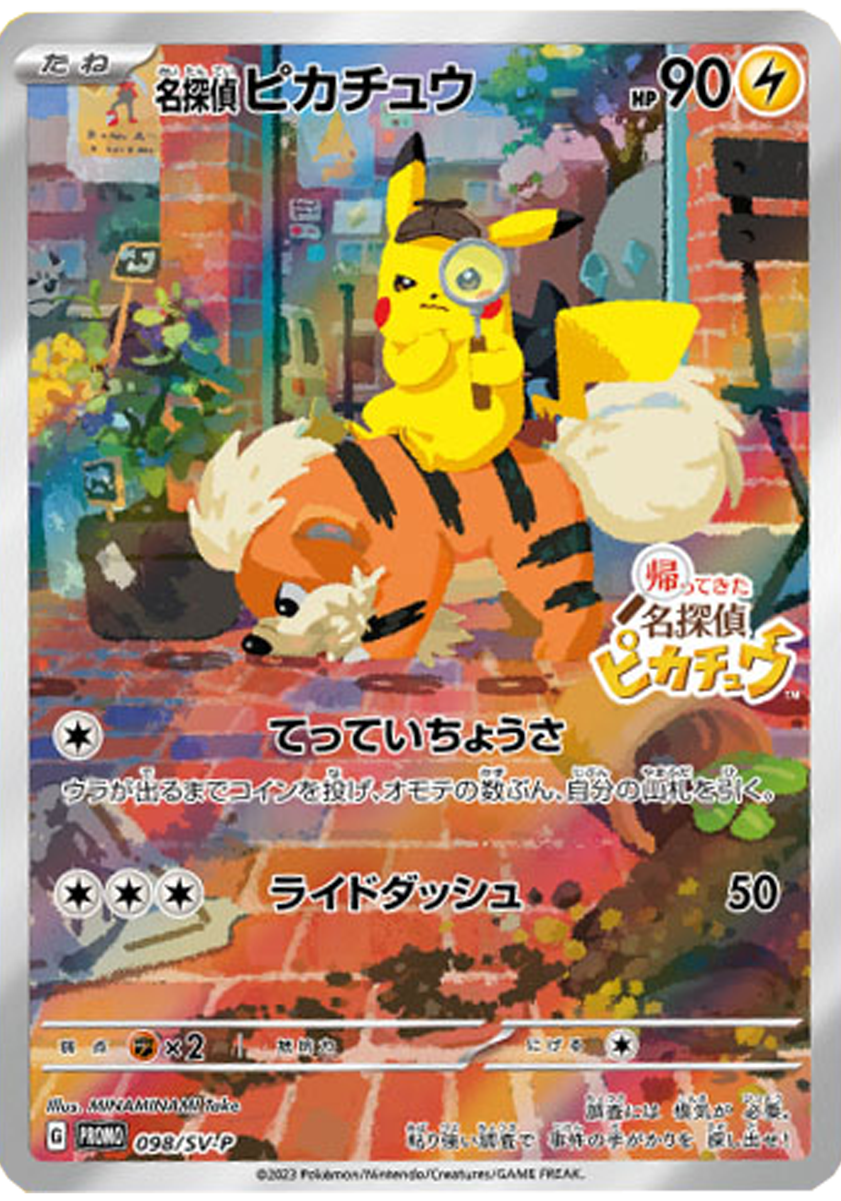 Detective Pikachu Scellé PROMO 098/SV-P - Poke-Geek