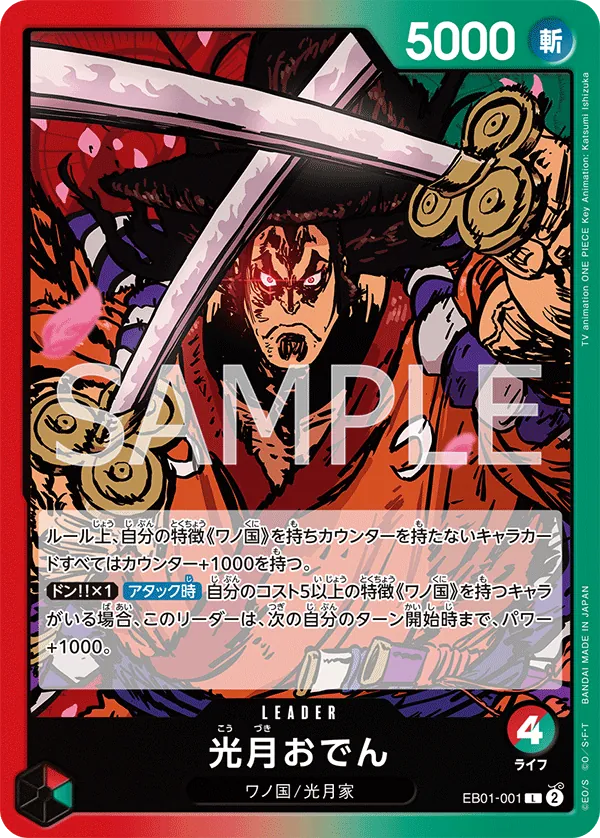 Vue agrandie de Kouzuki Oden, carte EB01-001