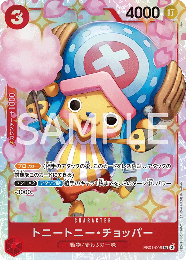 Vue agrandie de Tony Tony.Chopper, carte EB01-006