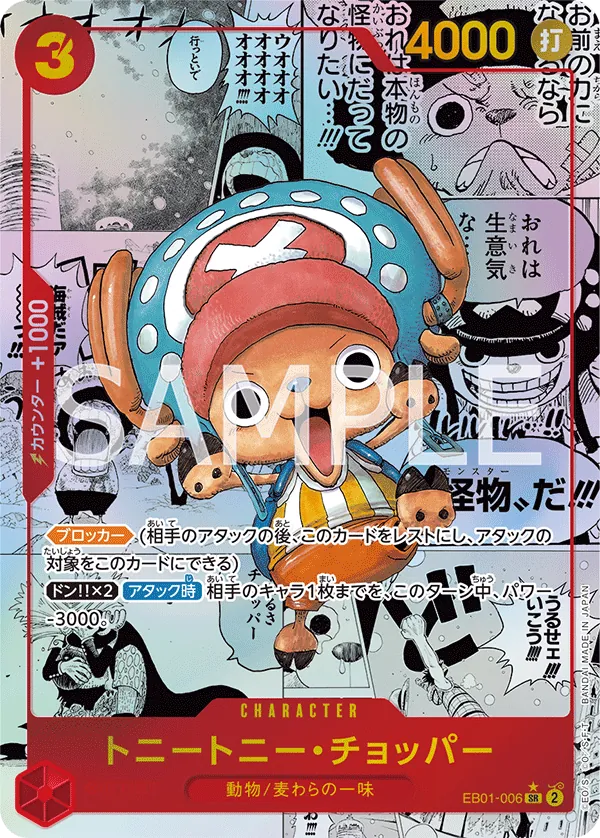 Vue agrandie de Tony Tony.Chopper, carte EB01-006