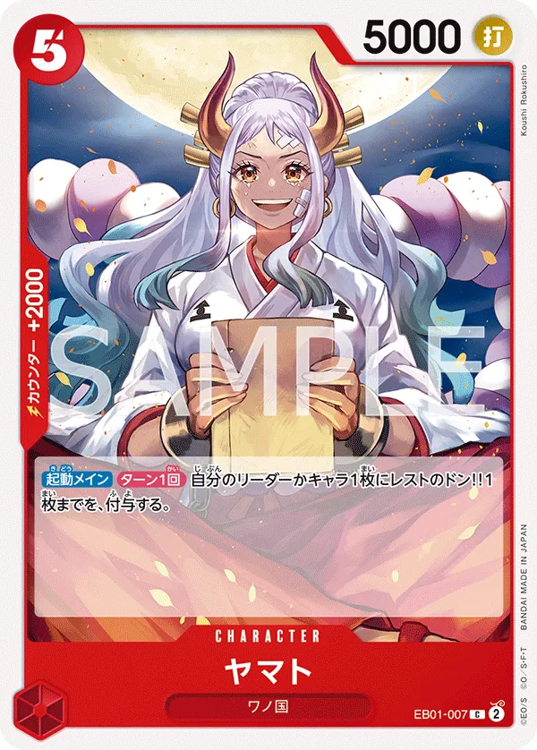 Vue agrandie de Yamato, carte EB01-007