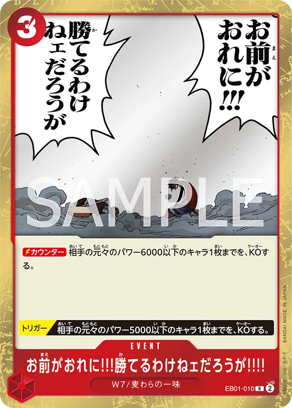Vue agrandie de There's No Way You Could Defeat Me!!, carte EB01-010