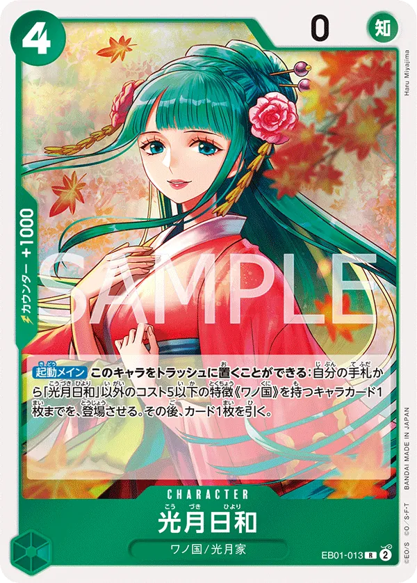Vue agrandie de Kouzuki Hiyori, carte EB01-013