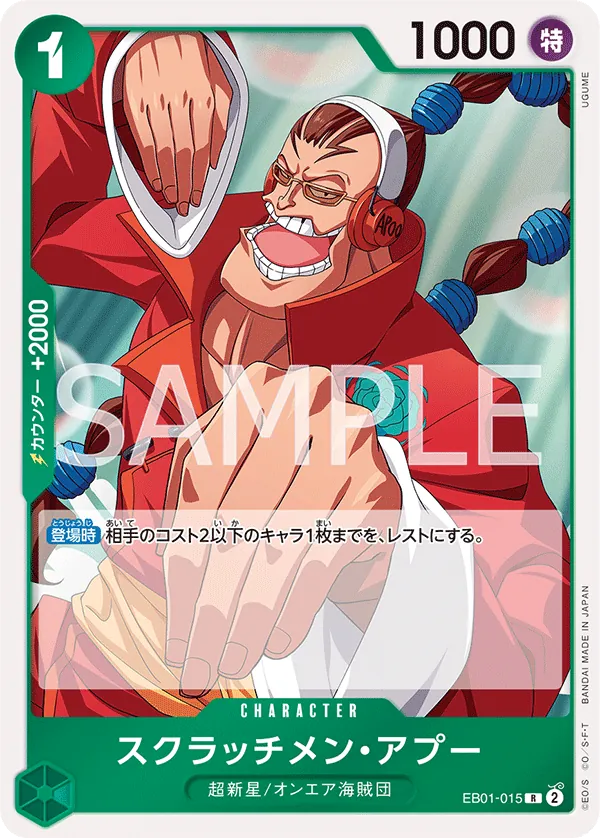 Vue agrandie de Scratchmen Apoo, carte EB01-015