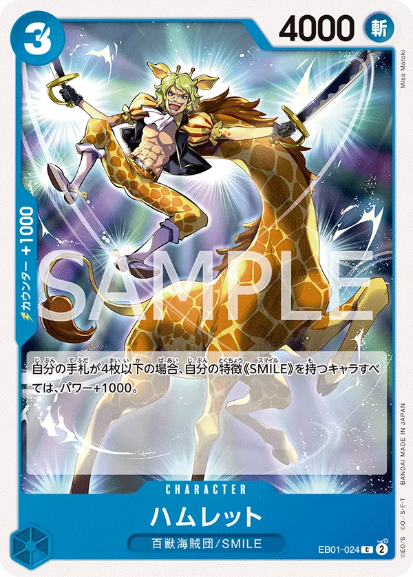 Vue agrandie de Hamlet, carte EB01-024