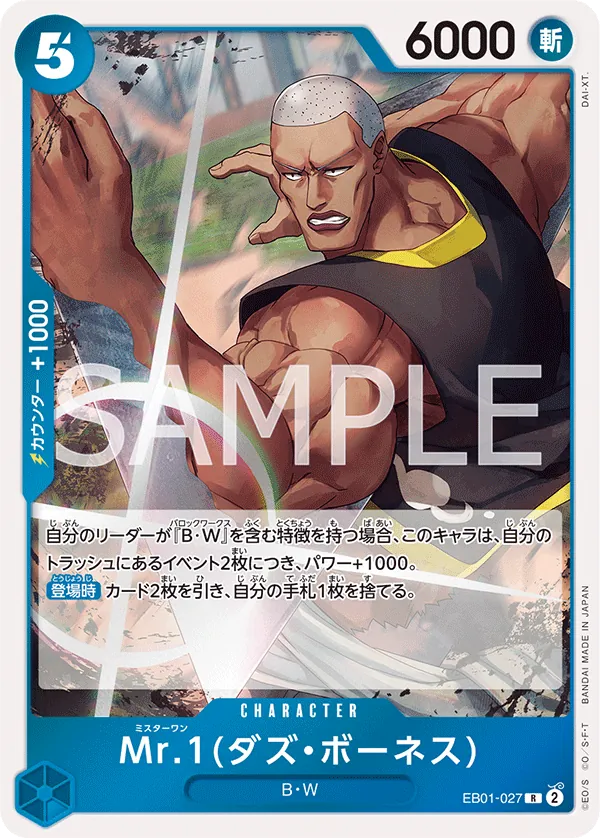 Vue agrandie de Mr.1(Daz.Bonez), carte EB01-027