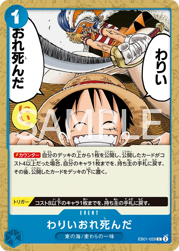 Vue agrandie de Sorry. I'm a Goner., carte EB01-029