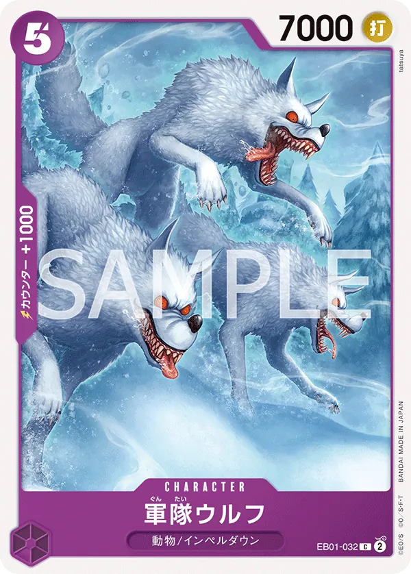 Vue agrandie de Army Wolves, carte EB01-032
