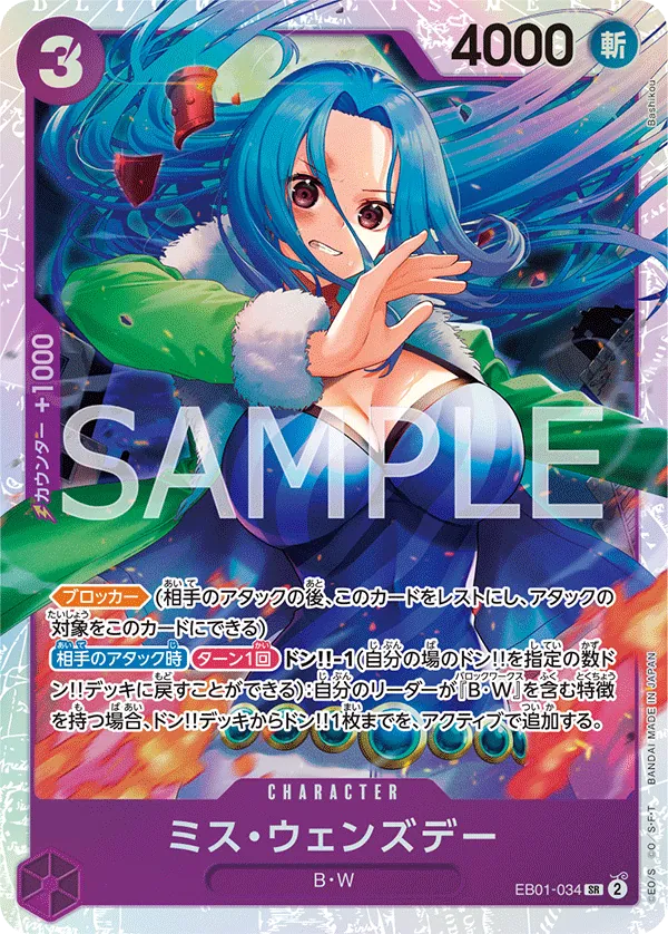 Vue agrandie de Ms. Wednesday, carte EB01-034