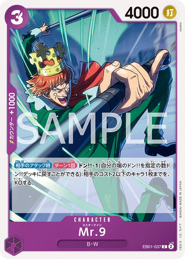 Vue agrandie de Mr. 9, carte EB01-037