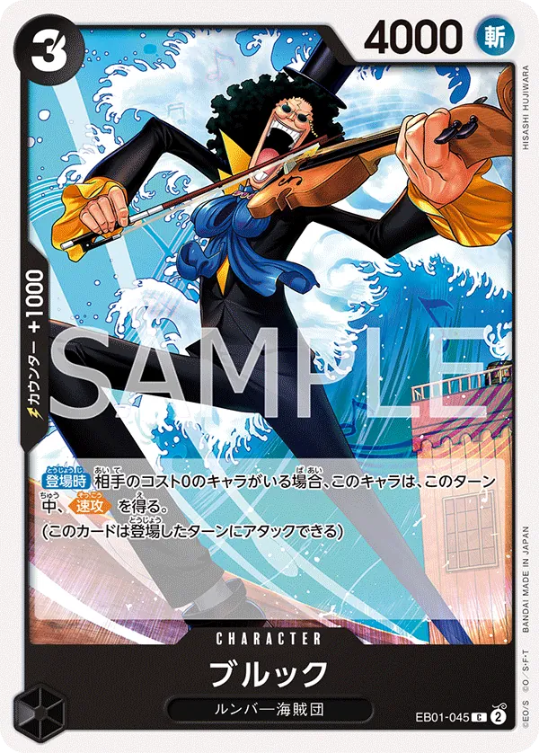Vue agrandie de Brook, carte EB01-045