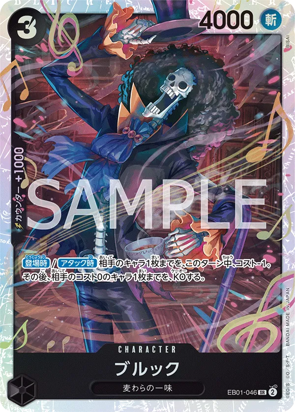 Vue agrandie de Brook, carte EB01-046