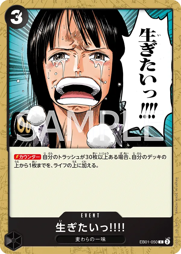 Vue agrandie de ...I Want to Live!!, carte EB01-050