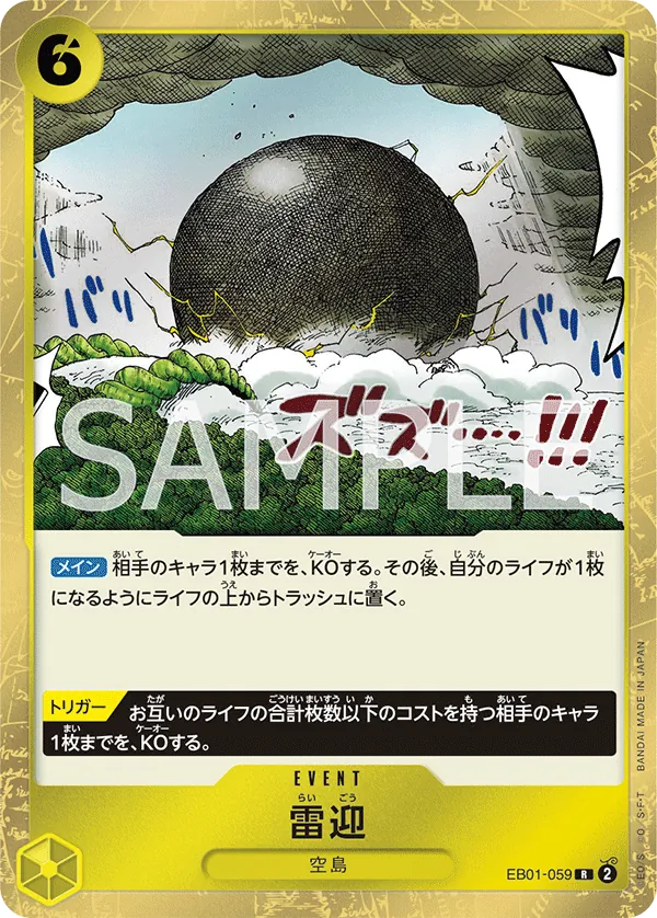 Vue agrandie de Kingdom Come, carte EB01-059