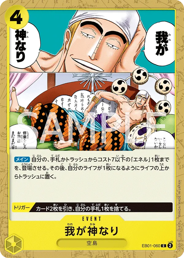 Vue agrandie de Did Someone Say...Kami?, carte EB01-060