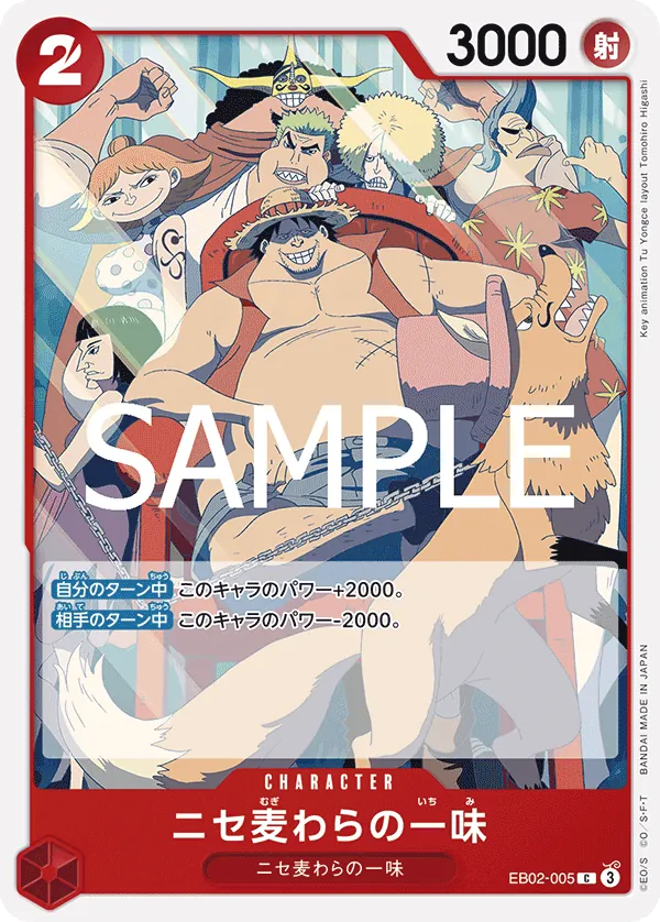 Vue agrandie de Fake Straw Hat Crew, carte EB02-005