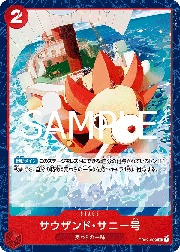 Vue agrandie de Thousand Sunny, carte EB02-009